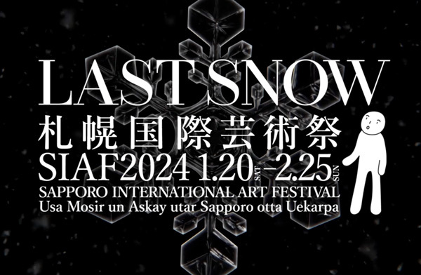 Last Snow Event header