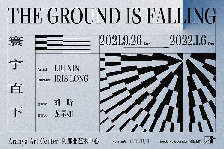 Xin Liu: The Ground is Falling